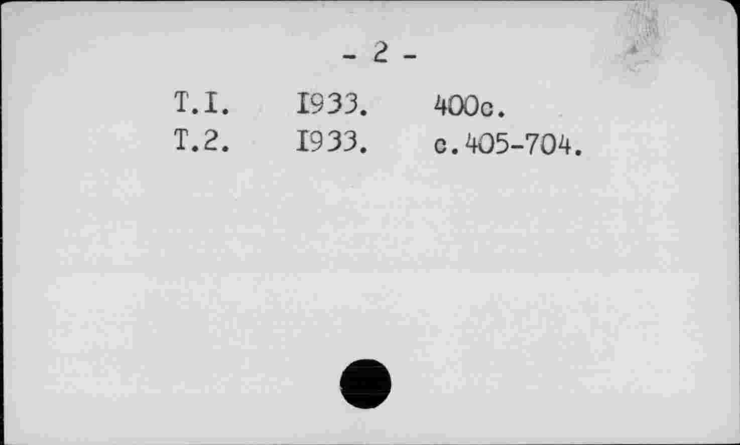 ﻿-г -
T.I.	1933.	400с.
T. 2.	1933.	с. 405-704.